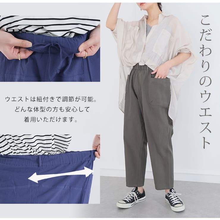 コットン100％ ウエストゴム+紐 サルエルパンツ | A Happy Marilyn | 詳細画像11 