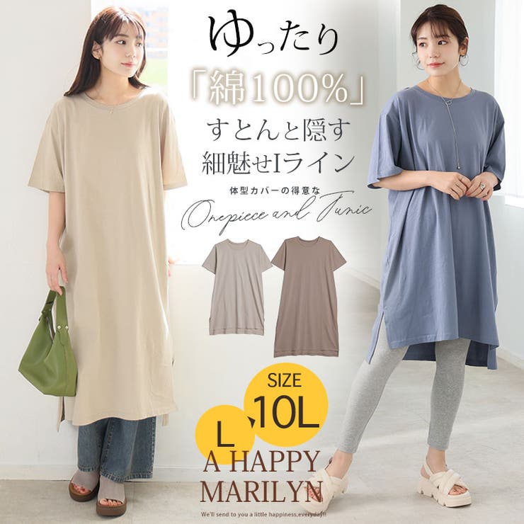 選べる2丈!!綿100% スリット入りIライン半袖ゆるTワンピース&チュニック … | A Happy Marilyn | 詳細画像2 