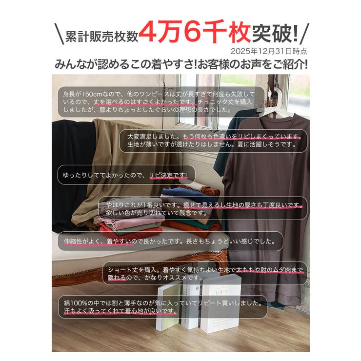 選べる2丈!!綿100% スリット入りIライン半袖ゆるTワンピース&チュニック … | A Happy Marilyn | 詳細画像5 