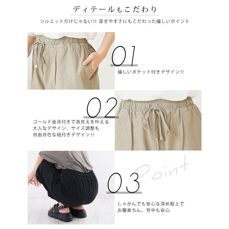 綿100％ さらっと心地良い コットンイージーワイドパンツ | A Happy Marilyn | 詳細画像12 