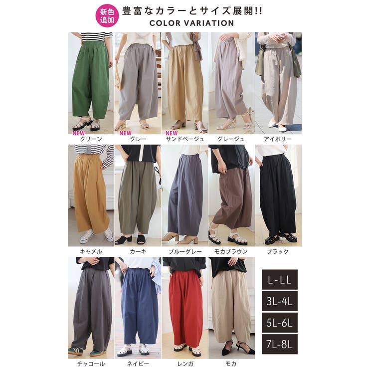 綿100％ さらっと優しいコットン バレルレッグパンツ | A Happy Marilyn | 詳細画像7 