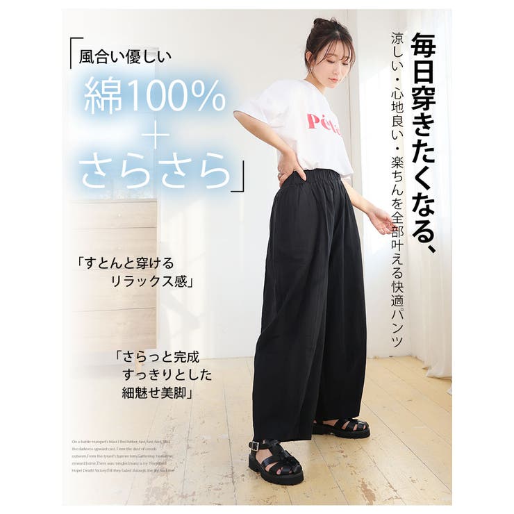 綿100％ さらっと優しいコットン バレルレッグパンツ | A Happy Marilyn | 詳細画像9 