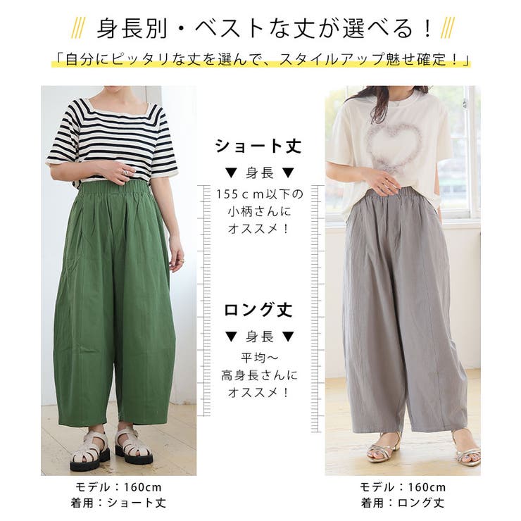 綿100％ さらっと優しいコットン バレルレッグパンツ | A Happy Marilyn | 詳細画像10 