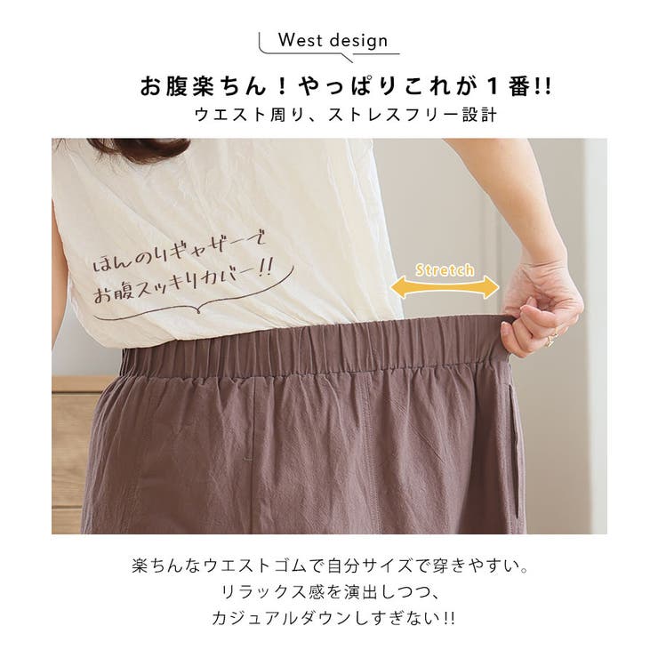 綿100％ さらっと優しいコットン バレルレッグパンツ | A Happy Marilyn | 詳細画像11 
