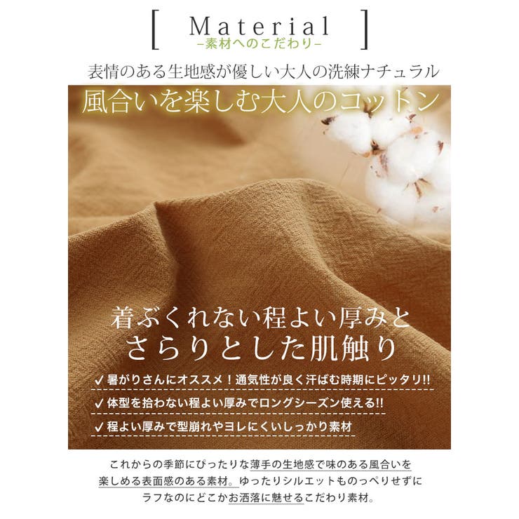 綿100％ さらっと優しいコットン バレルレッグパンツ | A Happy Marilyn | 詳細画像12 