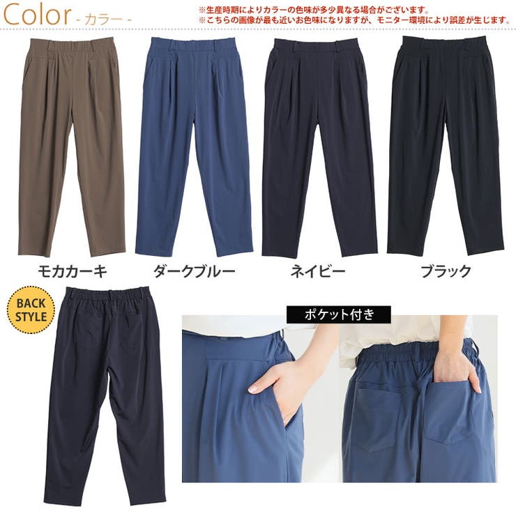 冷感美脚 脚のラインを拾わない テーパードパンツ | A Happy Marilyn | 詳細画像3 