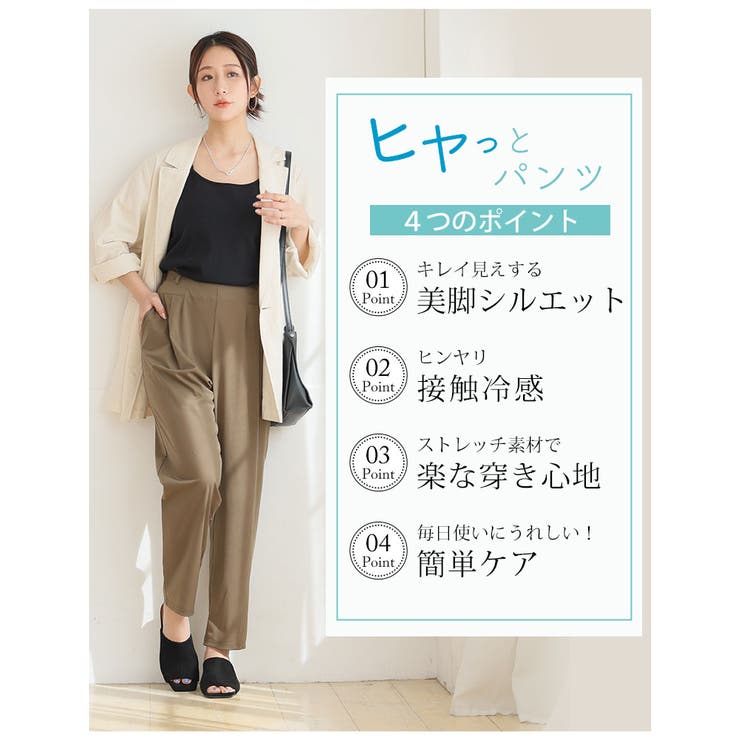 冷感美脚 脚のラインを拾わない テーパードパンツ | A Happy Marilyn | 詳細画像4 
