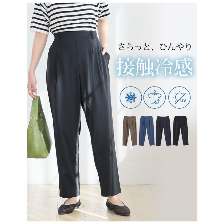 冷感美脚 脚のラインを拾わない テーパードパンツ | A Happy Marilyn | 詳細画像8 