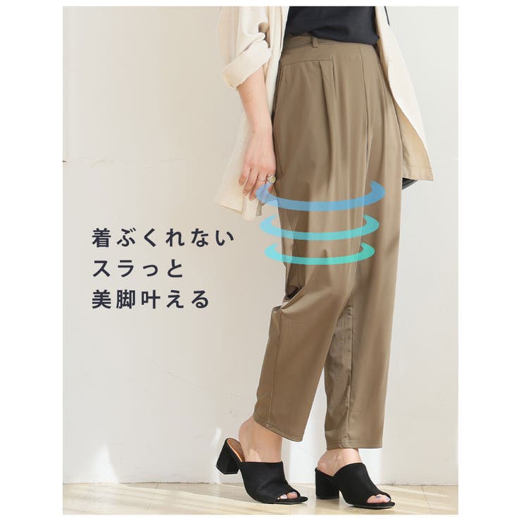 冷感美脚 脚のラインを拾わない テーパードパンツ | A Happy Marilyn | 詳細画像9 