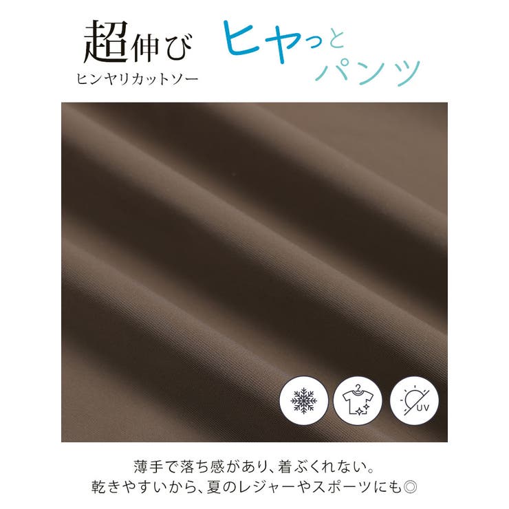 冷感美脚 脚のラインを拾わない テーパードパンツ | A Happy Marilyn | 詳細画像11 