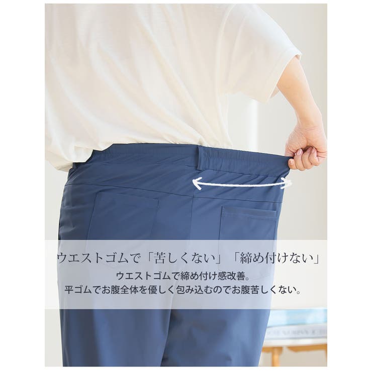 冷感美脚 脚のラインを拾わない テーパードパンツ | A Happy Marilyn | 詳細画像13 