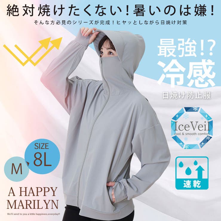 ＜瞬寒！アイスヴェールシリーズ＞ 日傘 手袋 | A Happy Marilyn | 詳細画像2 