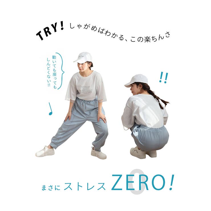 ＜瞬寒！アイスヴェールシリーズ＞ 美脚 ジョガーパンツ | A Happy Marilyn | 詳細画像10 
