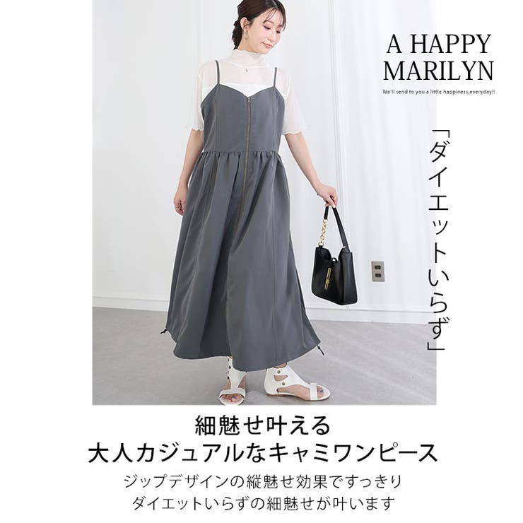 切り替えで着痩せ フロントジップ Aライン | A Happy Marilyn | 詳細画像2 