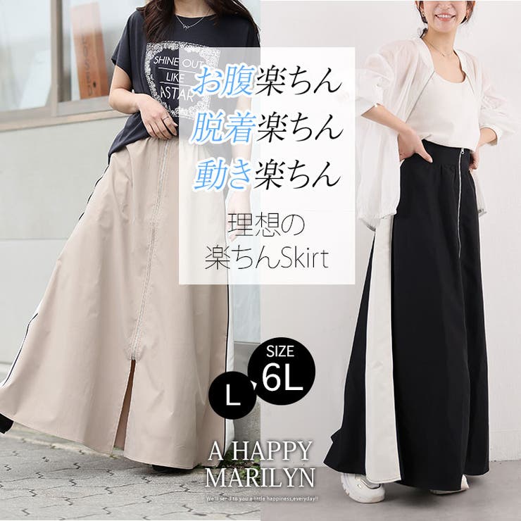 実は楽して くびれメイク 配色 | A Happy Marilyn | 詳細画像2 