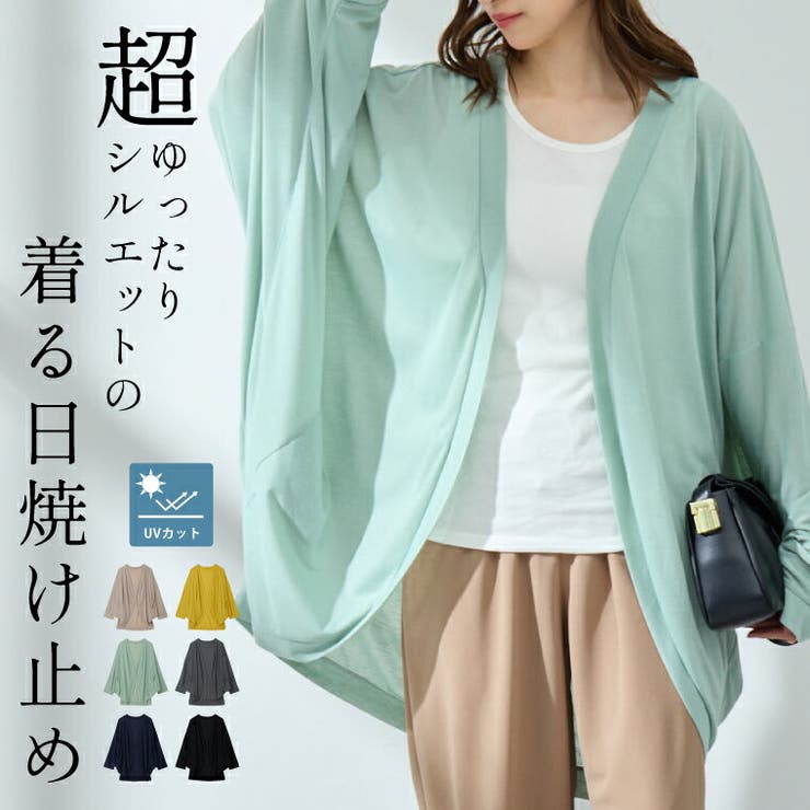 UV 体隠し たっぷり | A Happy Marilyn | 詳細画像2 