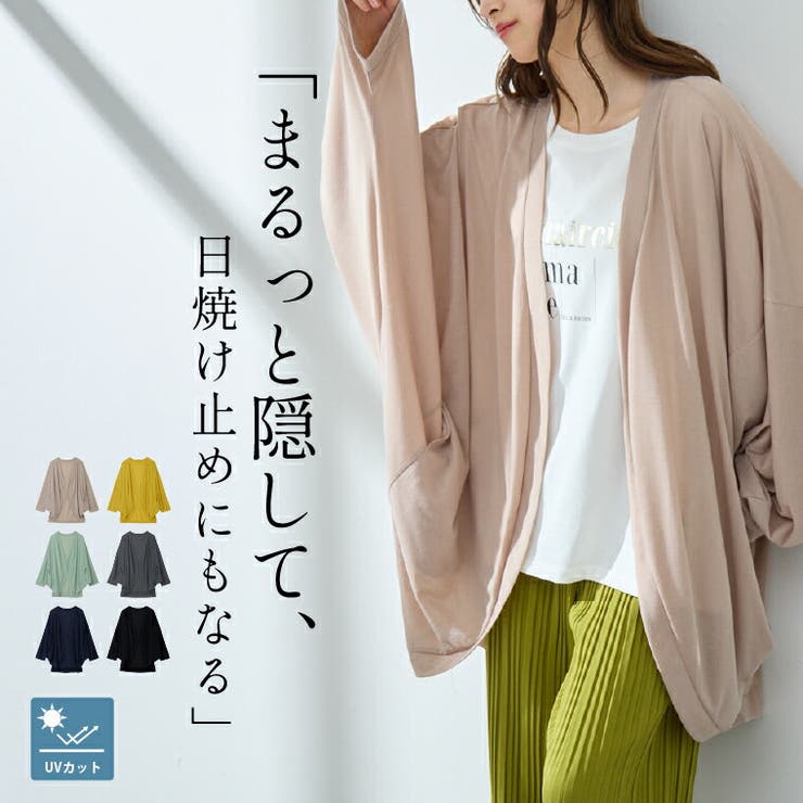 UV 体隠し たっぷり | A Happy Marilyn | 詳細画像4 