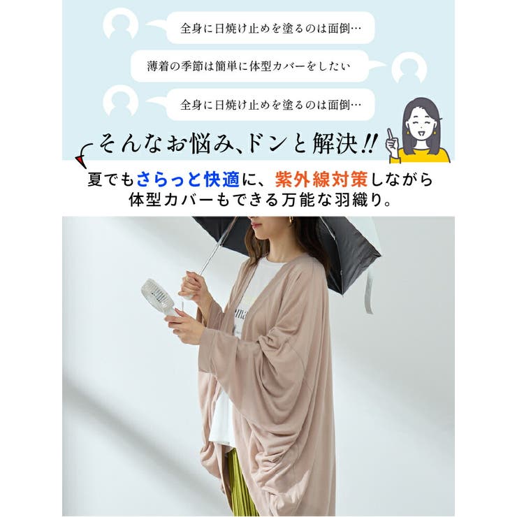 UV 体隠し たっぷり | A Happy Marilyn | 詳細画像6 