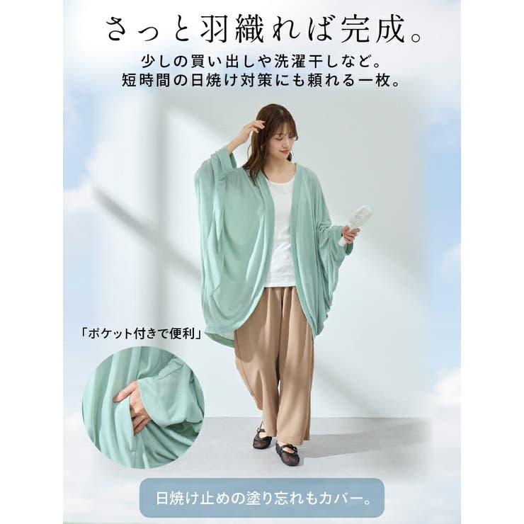 UV 体隠し たっぷり | A Happy Marilyn | 詳細画像9 