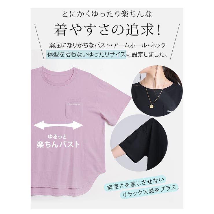 もっと楽ちん! さらっと涼やか 裾ラウンド | A Happy Marilyn | 詳細画像8 