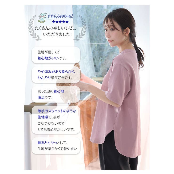 【ハッピーさらりん】 裾ラウンド 五分袖Tシャツ | A Happy Marilyn | 詳細画像4 