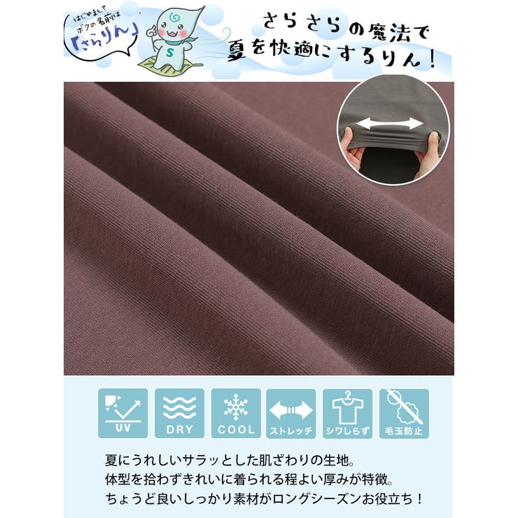 【ハッピーさらりん】 裾ラウンド 五分袖Tシャツ | A Happy Marilyn | 詳細画像7 