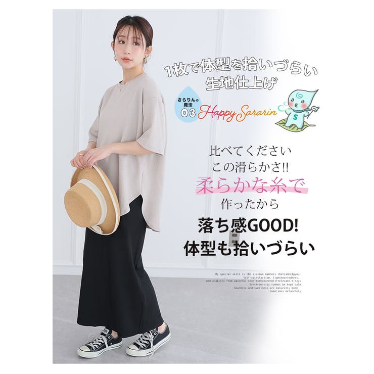 【ハッピーさらりん】 裾ラウンド 五分袖Tシャツ | A Happy Marilyn | 詳細画像10 