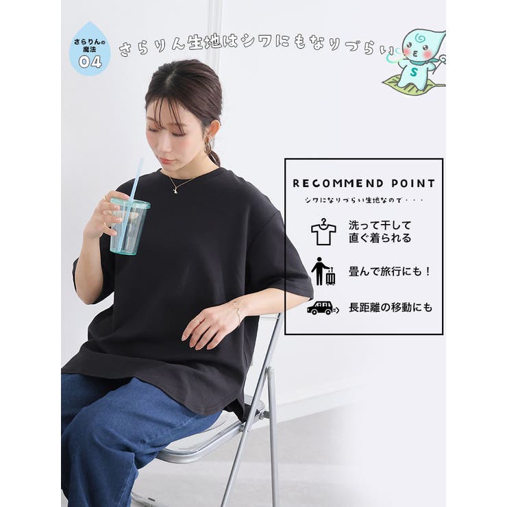 【ハッピーさらりん】 裾ラウンド 五分袖Tシャツ | A Happy Marilyn | 詳細画像11 