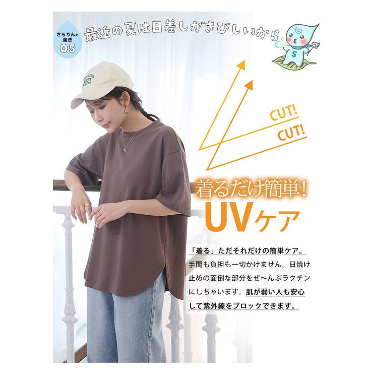 【ハッピーさらりん】 裾ラウンド 五分袖Tシャツ | A Happy Marilyn | 詳細画像12 