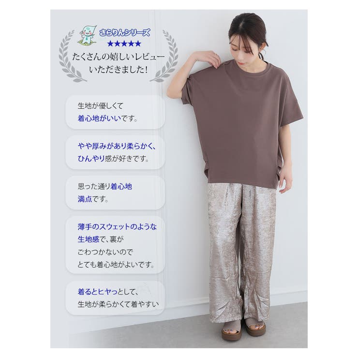 【ハッピーさらりん】 ウエストタック入り スッキリ魅せコクーントップス | A Happy Marilyn | 詳細画像4 