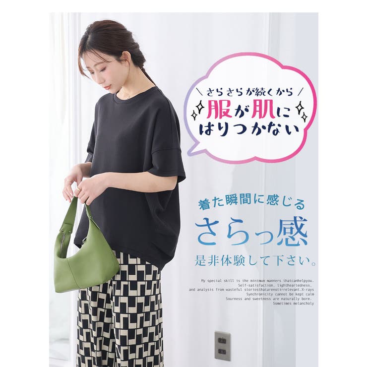 【ハッピーさらりん】 ウエストタック入り スッキリ魅せコクーントップス | A Happy Marilyn | 詳細画像6 