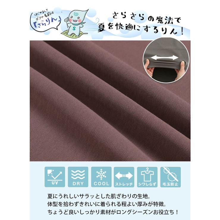 【ハッピーさらりん】 ウエストタック入り スッキリ魅せコクーントップス | A Happy Marilyn | 詳細画像7 