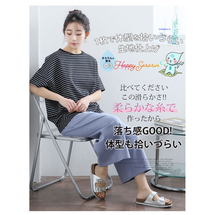 【ハッピーさらりん】 ウエストタック入り スッキリ魅せコクーントップス | A Happy Marilyn | 詳細画像10 
