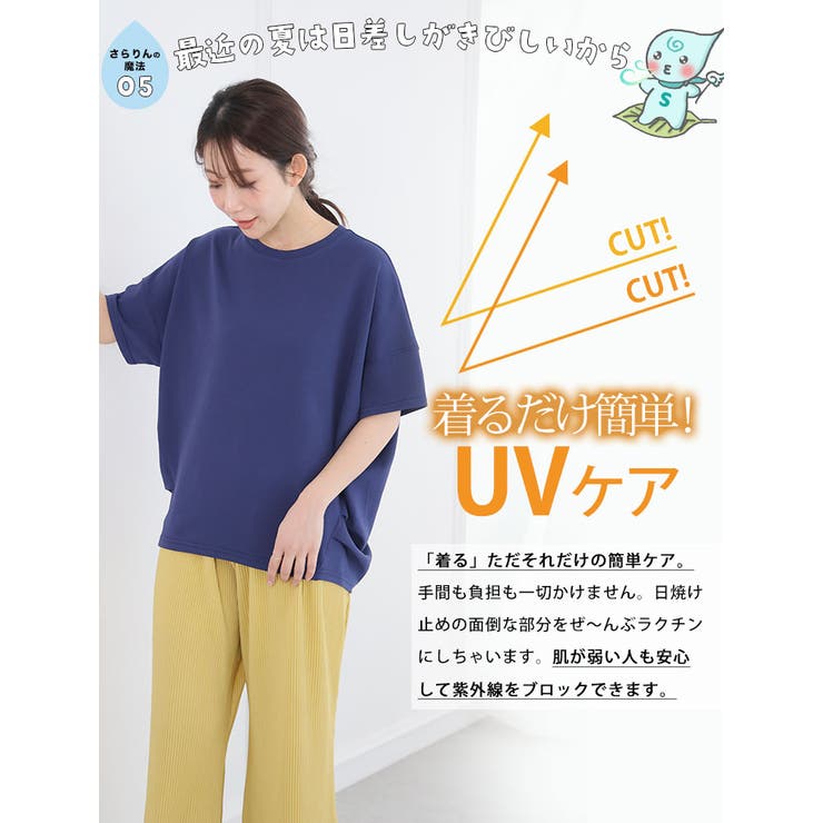 【ハッピーさらりん】 ウエストタック入り スッキリ魅せコクーントップス | A Happy Marilyn | 詳細画像12 