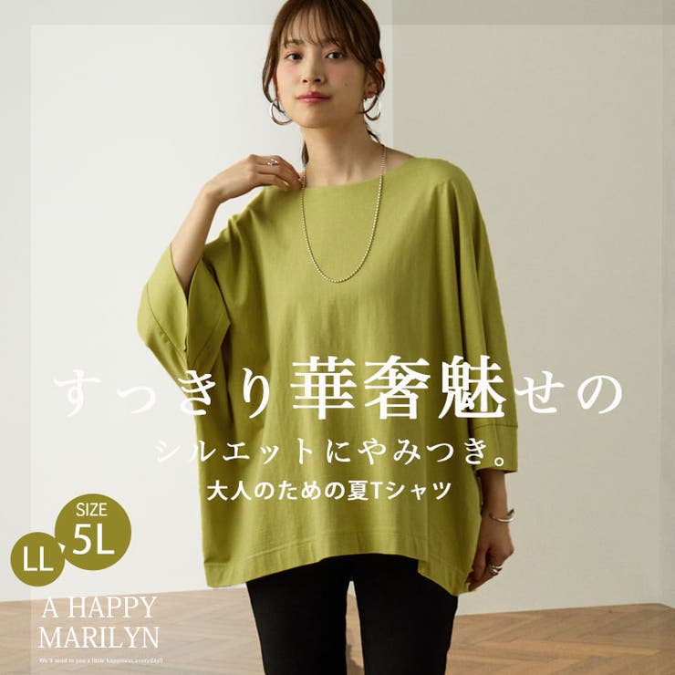 綿100％ ボートネック 華奢魅せ | A Happy Marilyn | 詳細画像2 