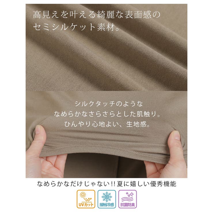 さらりとひんやりなめらか 選べるプリント セミシルケット天竺 | A Happy Marilyn | 詳細画像9 