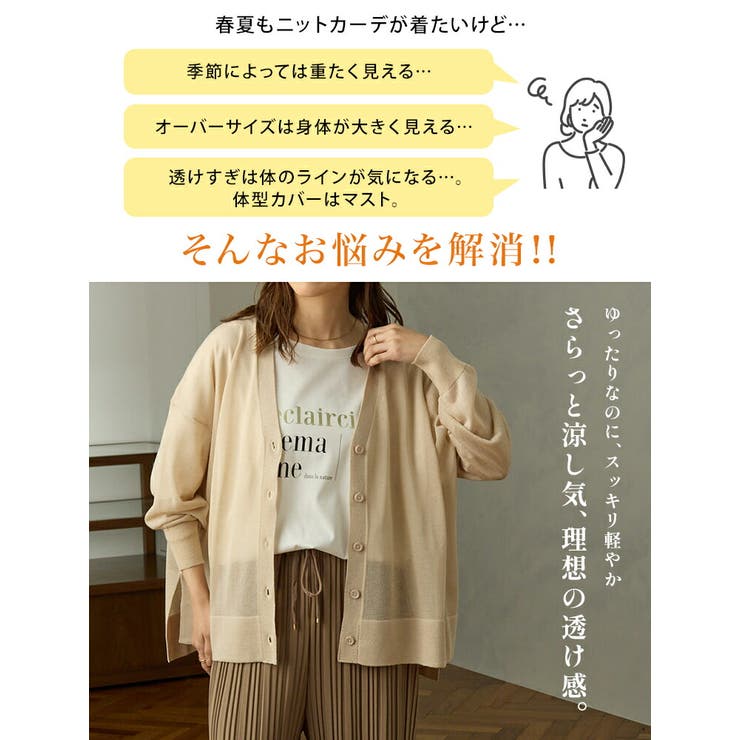 さらっと軽やか シャリ美 シアー | A Happy Marilyn | 詳細画像5 