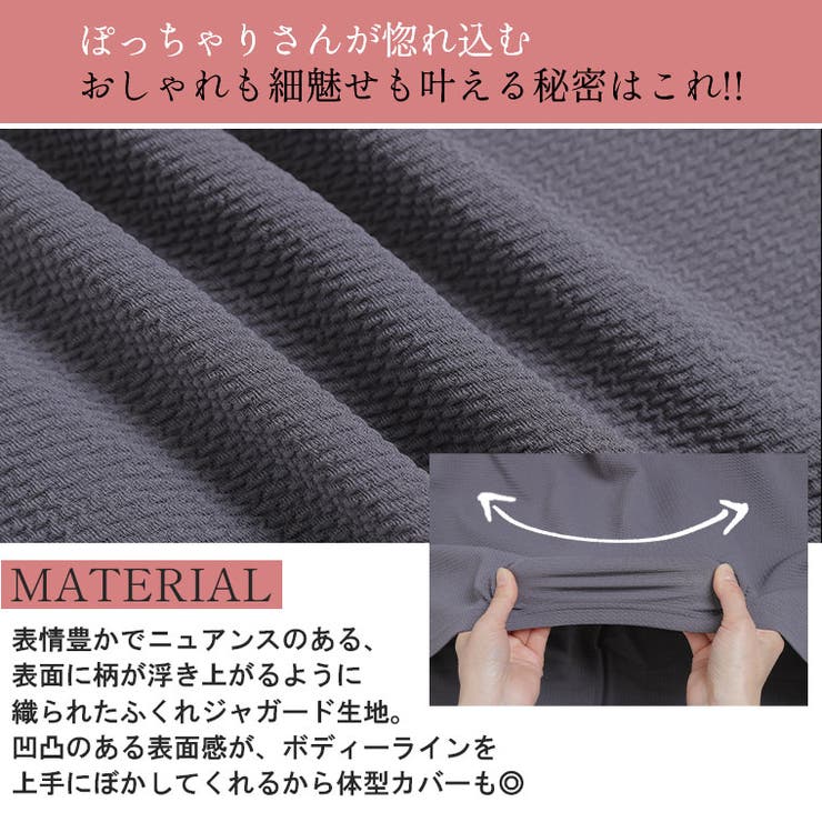 伸びる ふくれジャガード ストレートパンツ | A Happy Marilyn | 詳細画像5 