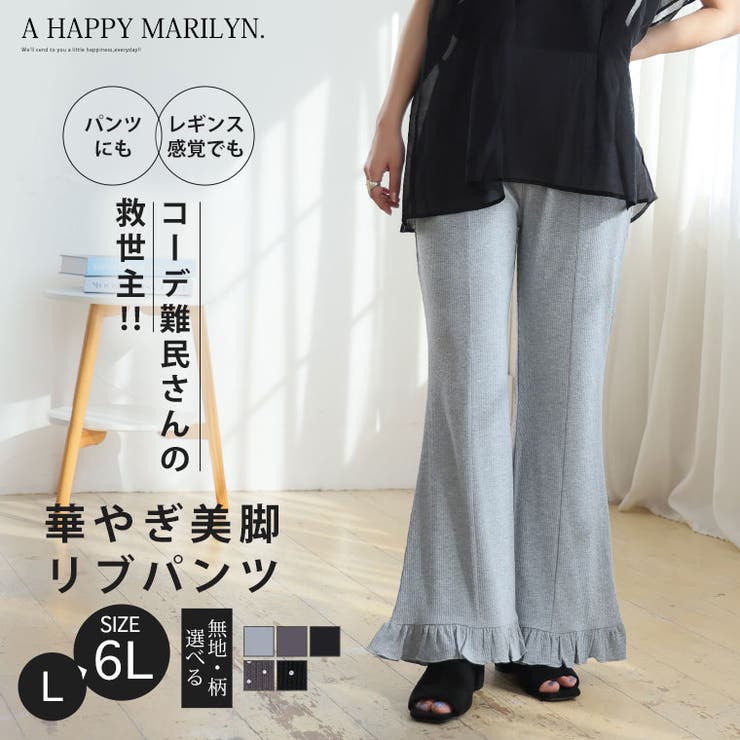 脚元華やぐ 選べる無地 柄 | A Happy Marilyn | 詳細画像2 