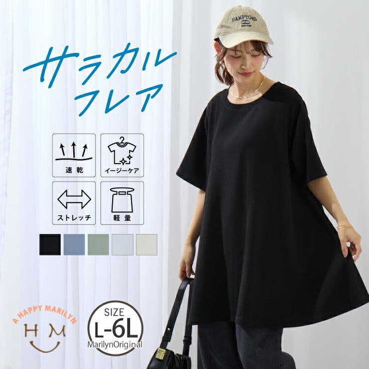 さらりと美人に 体型カバー ふくれジャガード | A Happy Marilyn | 詳細画像1 