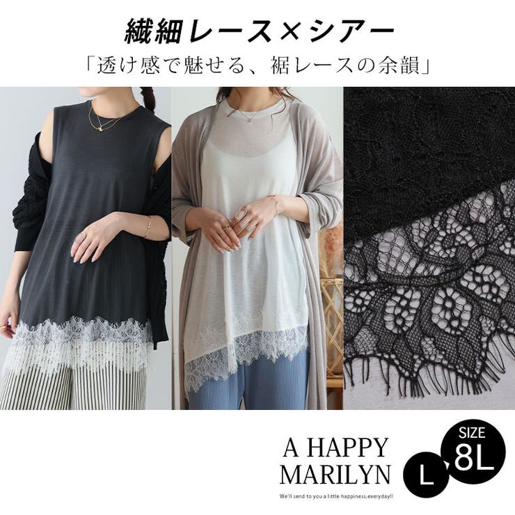 2デザイン 2袖から選べる 裾レース | A Happy Marilyn | 詳細画像2 