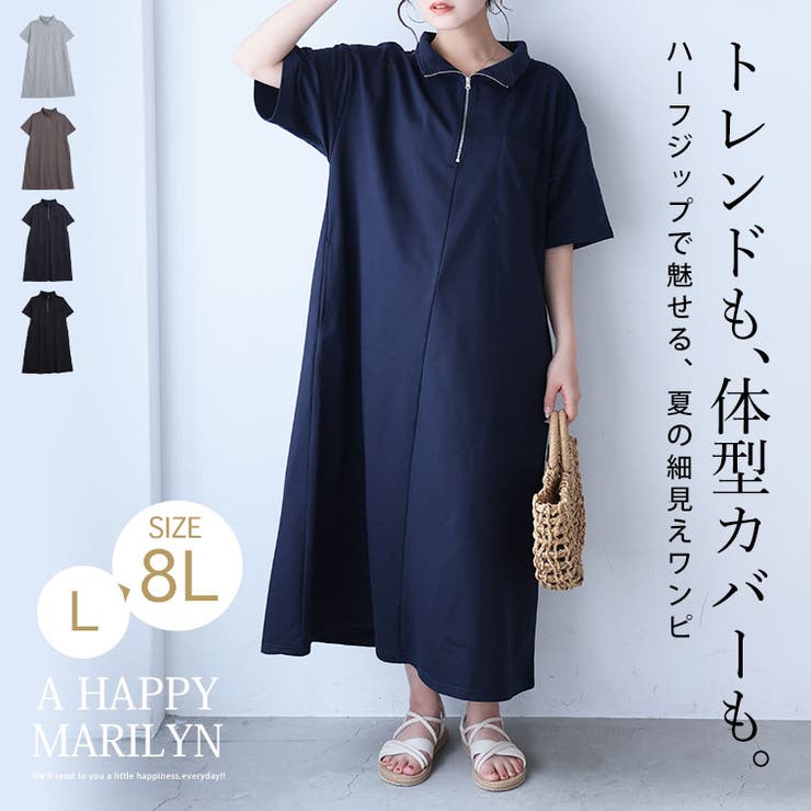 ハーフジップで小顔魅せ 蒸れない 裏毛 | A Happy Marilyn | 詳細画像2 