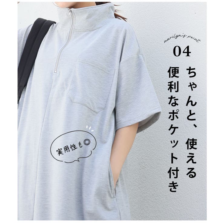 ハーフジップで小顔魅せ 蒸れない 裏毛 | A Happy Marilyn | 詳細画像12 
