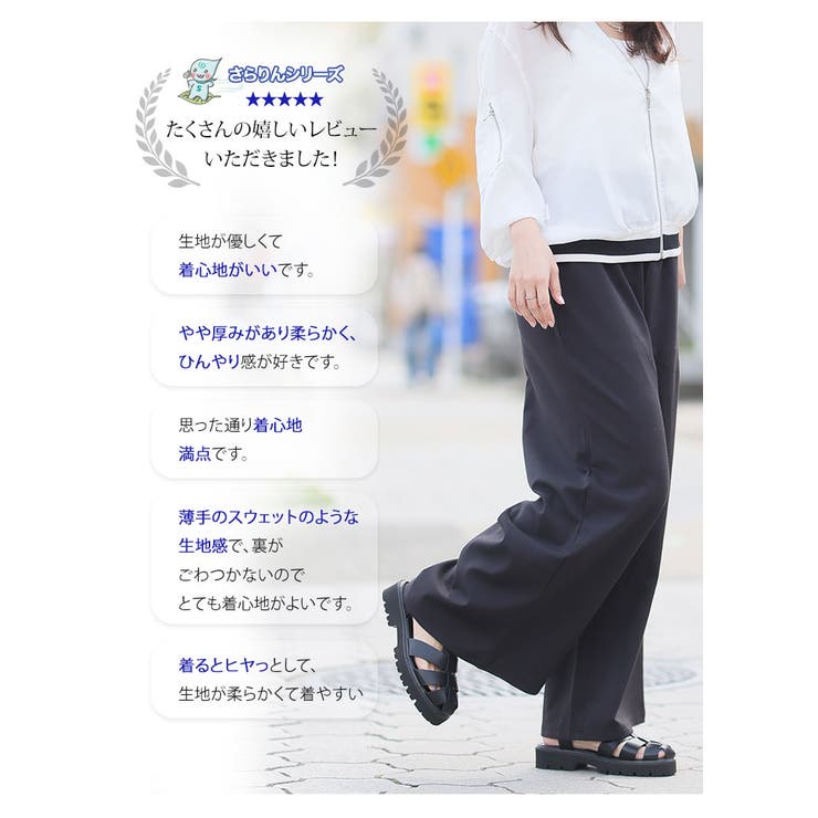 【ハッピーさらりん】2丈から選べる ゆるワイドパンツ 大きいサイズ | A Happy Marilyn | 詳細画像4 