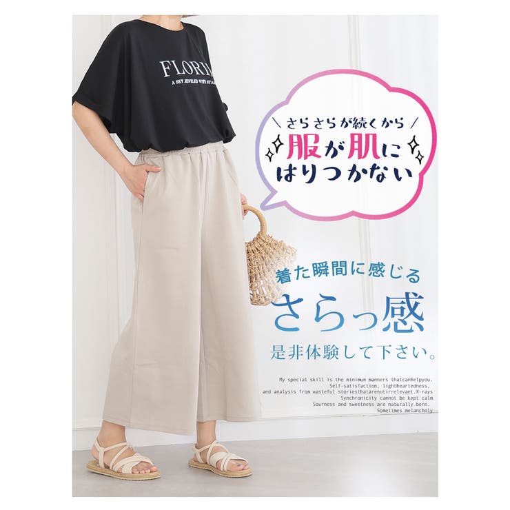 【ハッピーさらりん】2丈から選べる ゆるワイドパンツ 大きいサイズ | A Happy Marilyn | 詳細画像6 