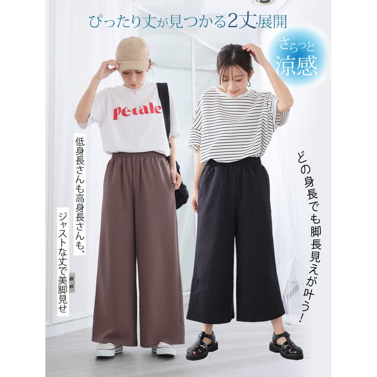 【ハッピーさらりん】2丈から選べる ゆるワイドパンツ 大きいサイズ | A Happy Marilyn | 詳細画像7 