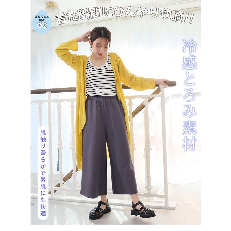 【ハッピーさらりん】2丈から選べる ゆるワイドパンツ 大きいサイズ | A Happy Marilyn | 詳細画像10 