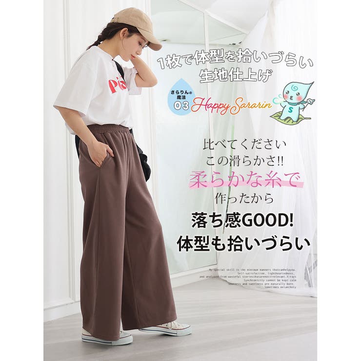 【ハッピーさらりん】2丈から選べる ゆるワイドパンツ 大きいサイズ | A Happy Marilyn | 詳細画像11 