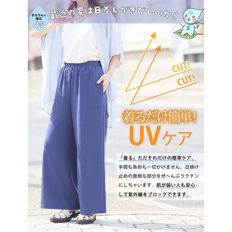 【ハッピーさらりん】2丈から選べる ゆるワイドパンツ 大きいサイズ | A Happy Marilyn | 詳細画像13 