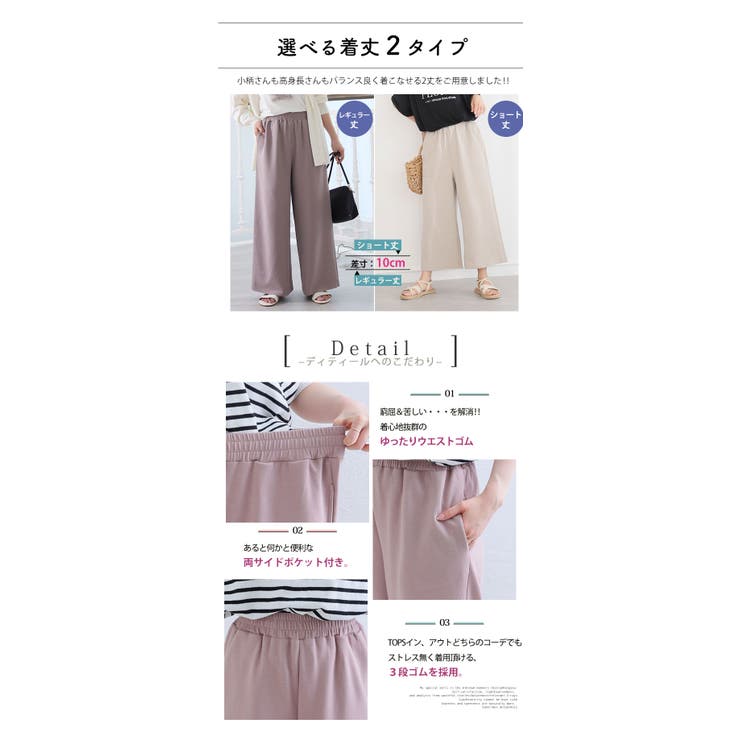 【ハッピーさらりん】2丈から選べる ゆるワイドパンツ 大きいサイズ | A Happy Marilyn | 詳細画像14 